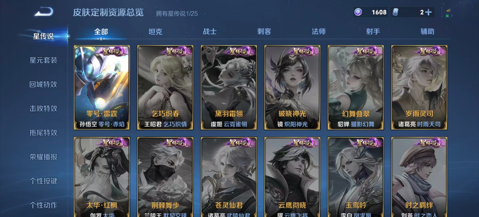 WZCMW4211431王者荣耀账号详情图6