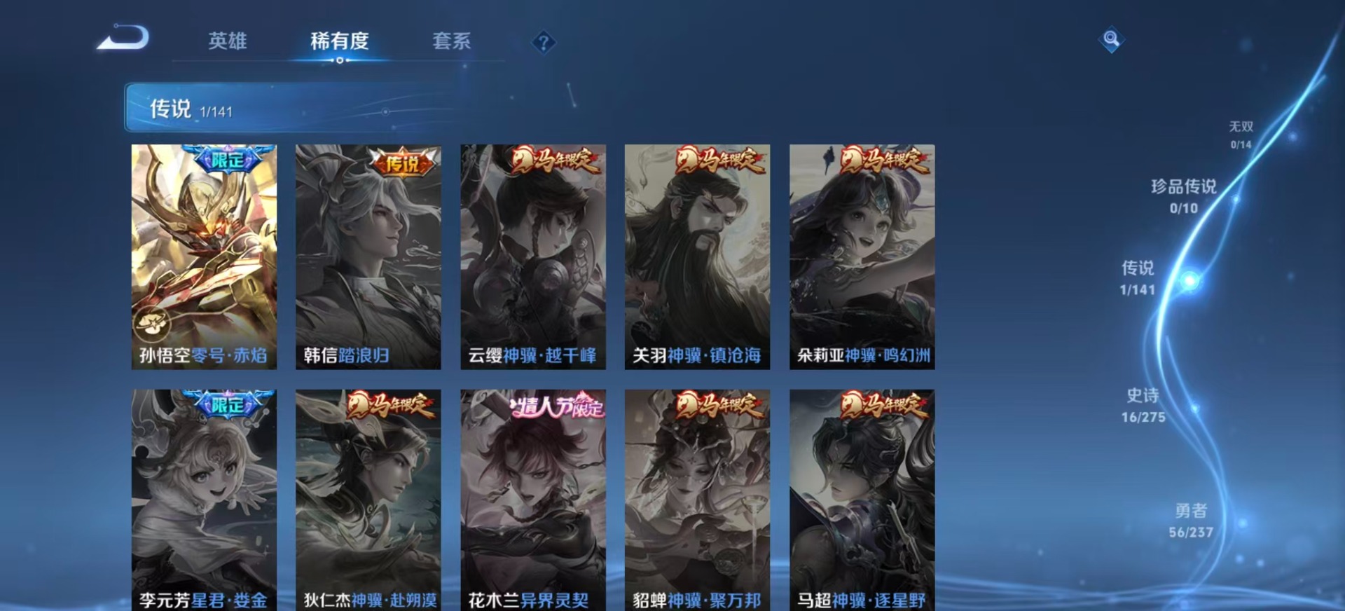 WZCMW4211431王者荣耀账号详情图5