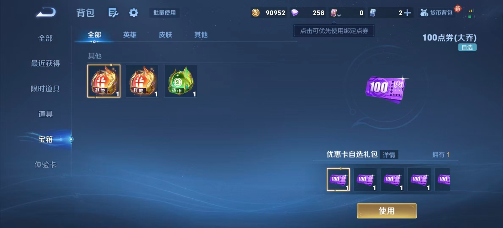 WZCMW4211431王者荣耀账号详情图10