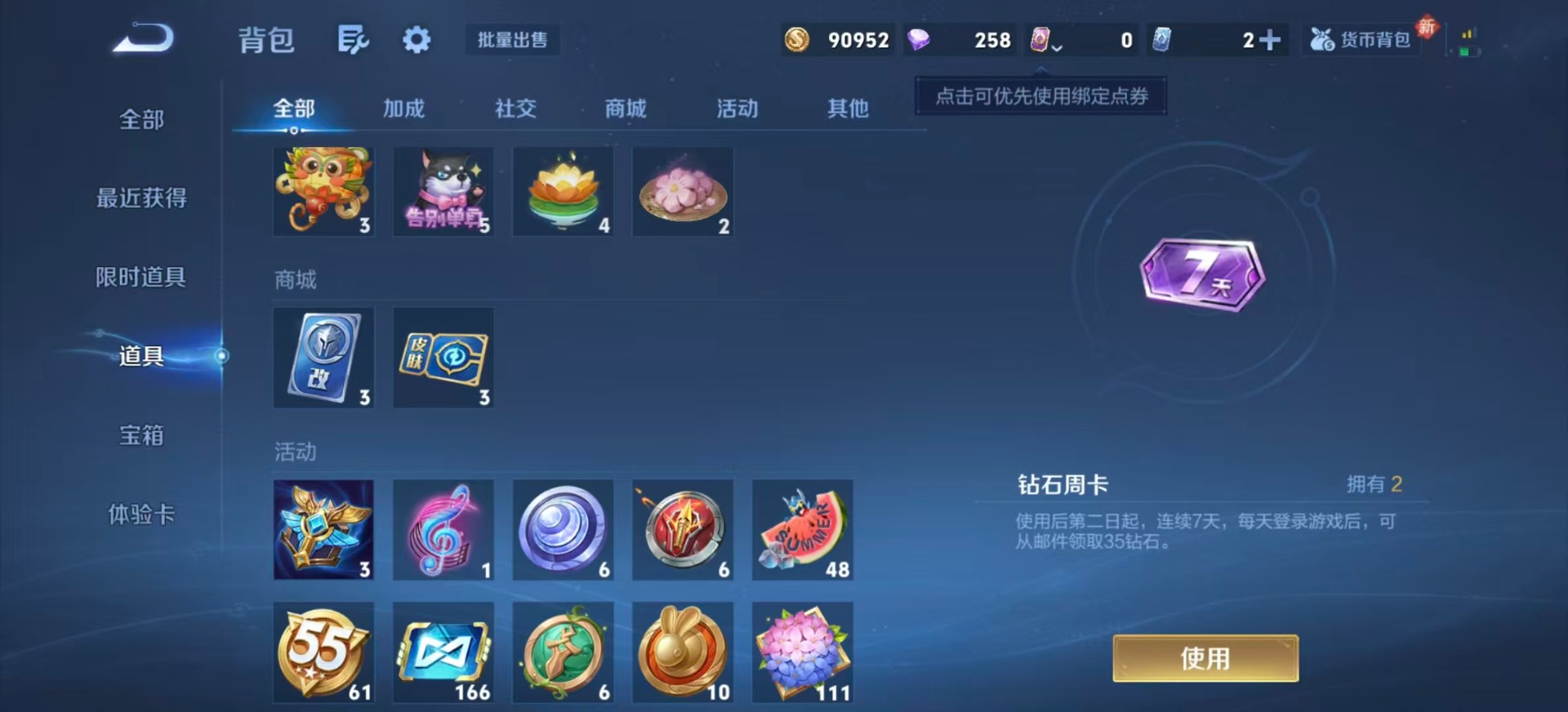 WZCMW4211431王者荣耀账号详情图9