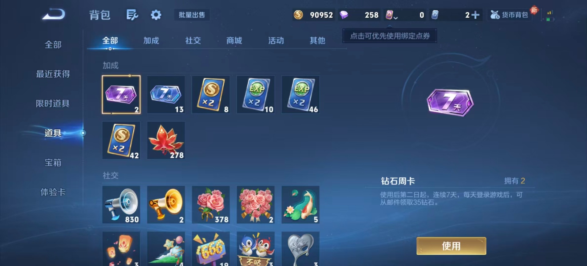 WZCMW4213729王者荣耀账号详情图8