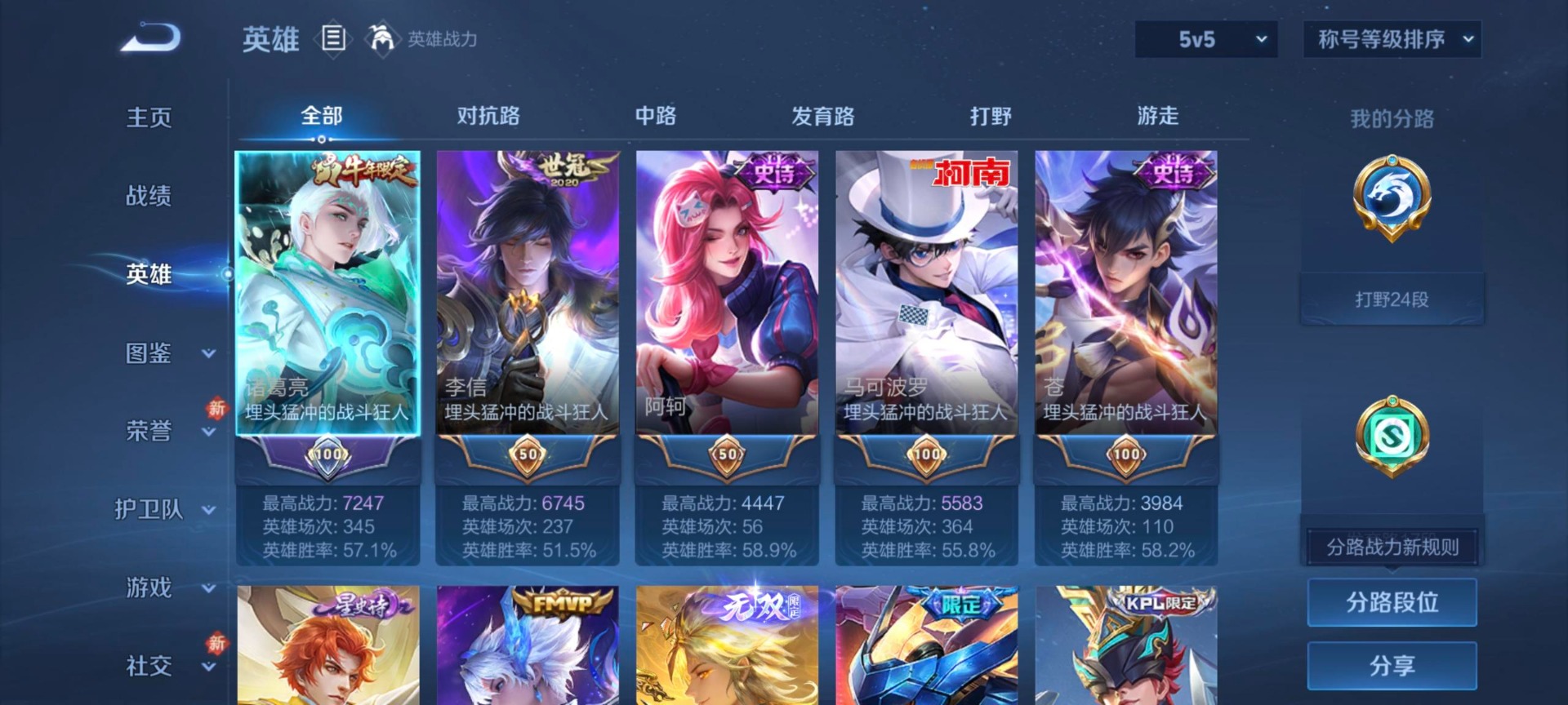 WZCMW4211432王者荣耀账号详情图8