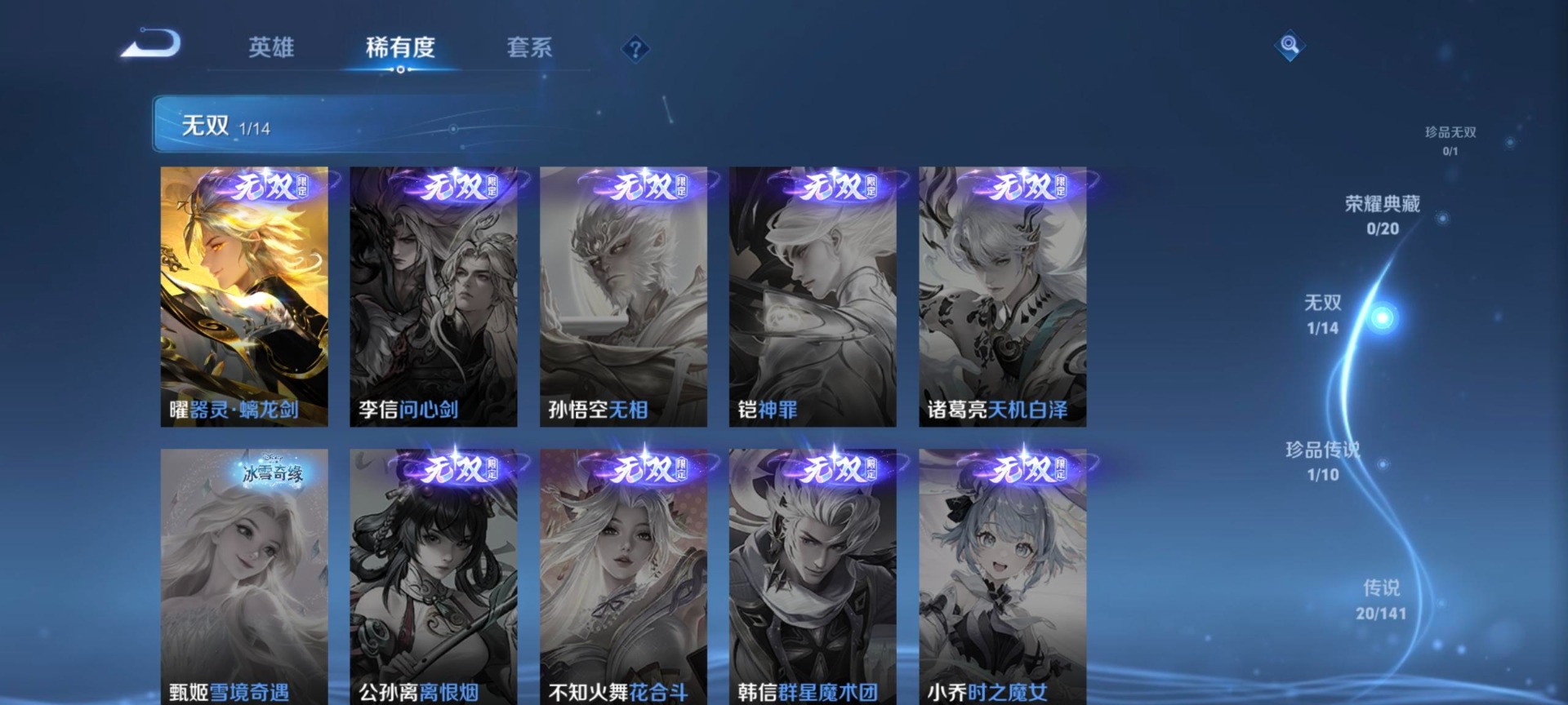 WZCMW4211432王者荣耀账号详情图10