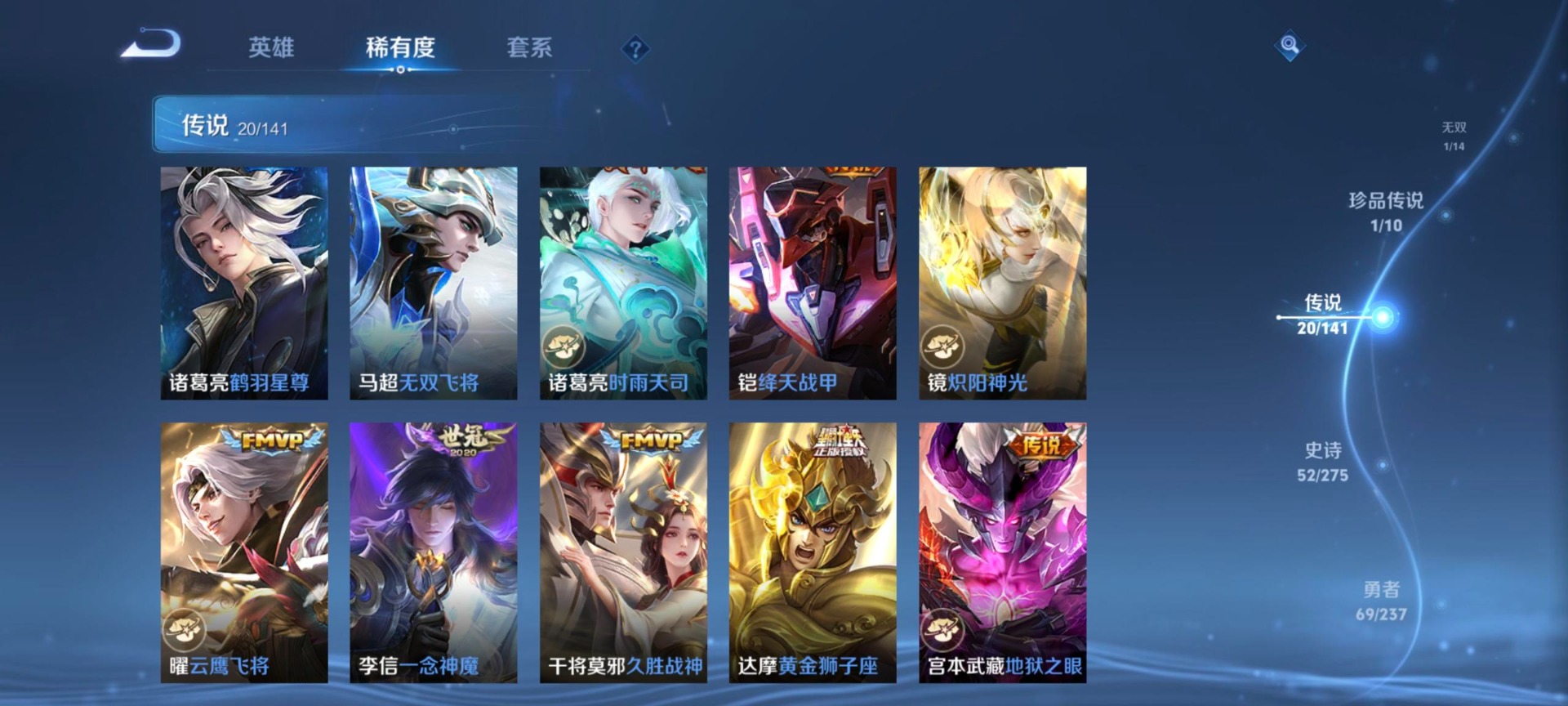 WZCMW4211432王者荣耀账号详情图12