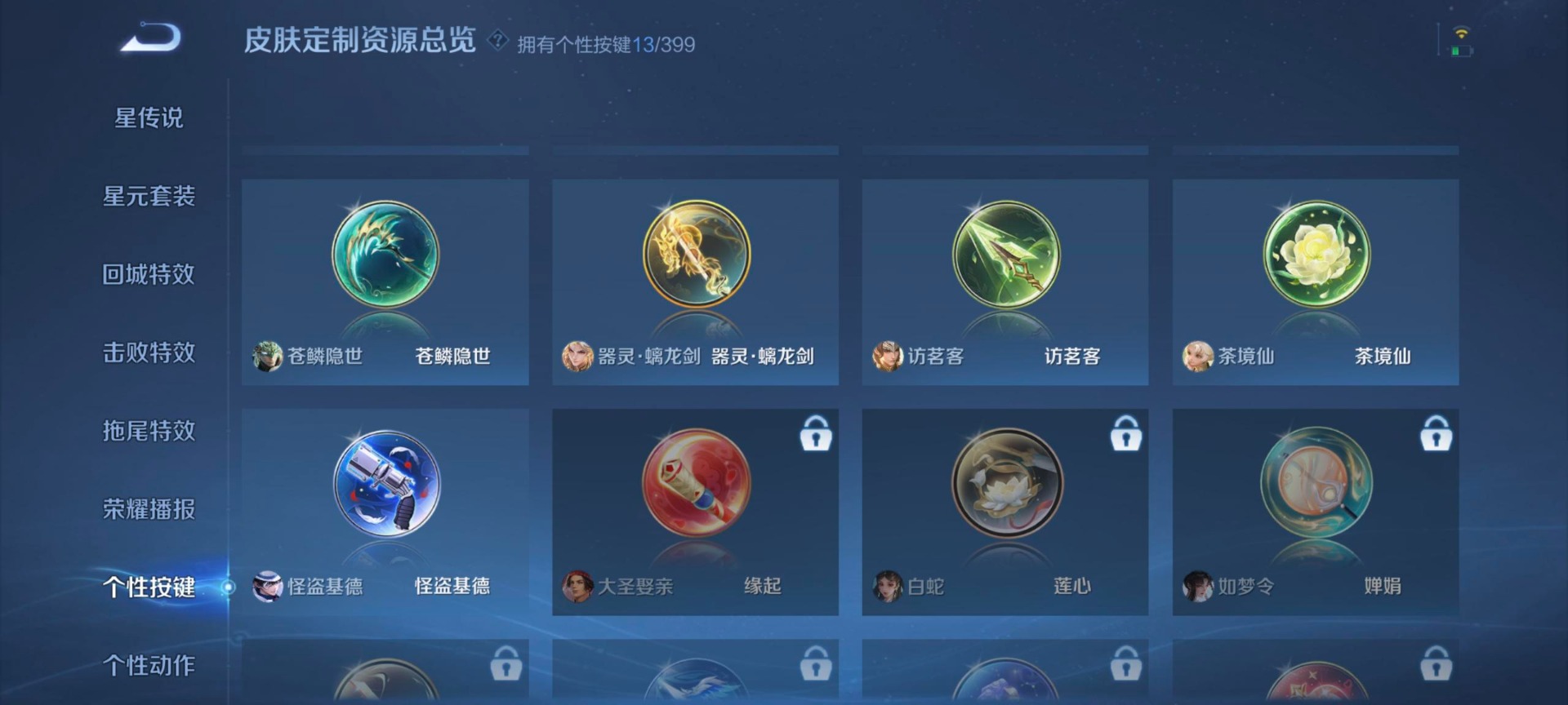 WZCMW4211432王者荣耀账号详情图13