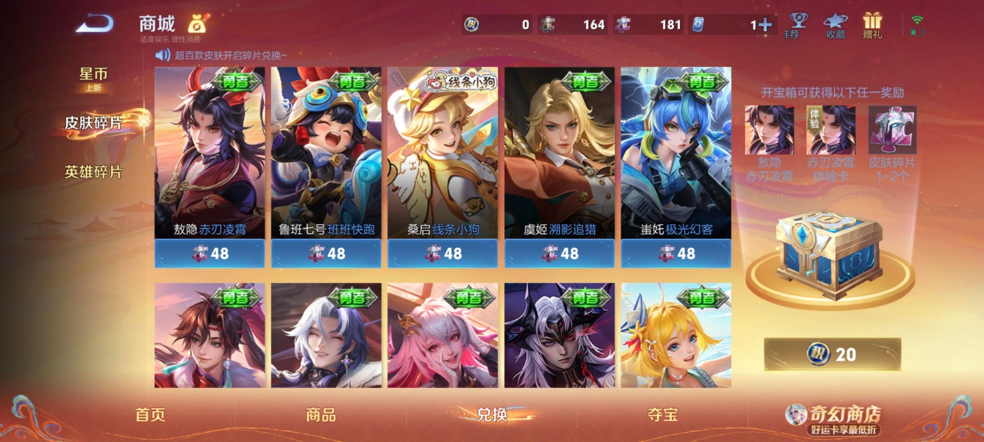 WZQM4218956王者荣耀账号详情图4