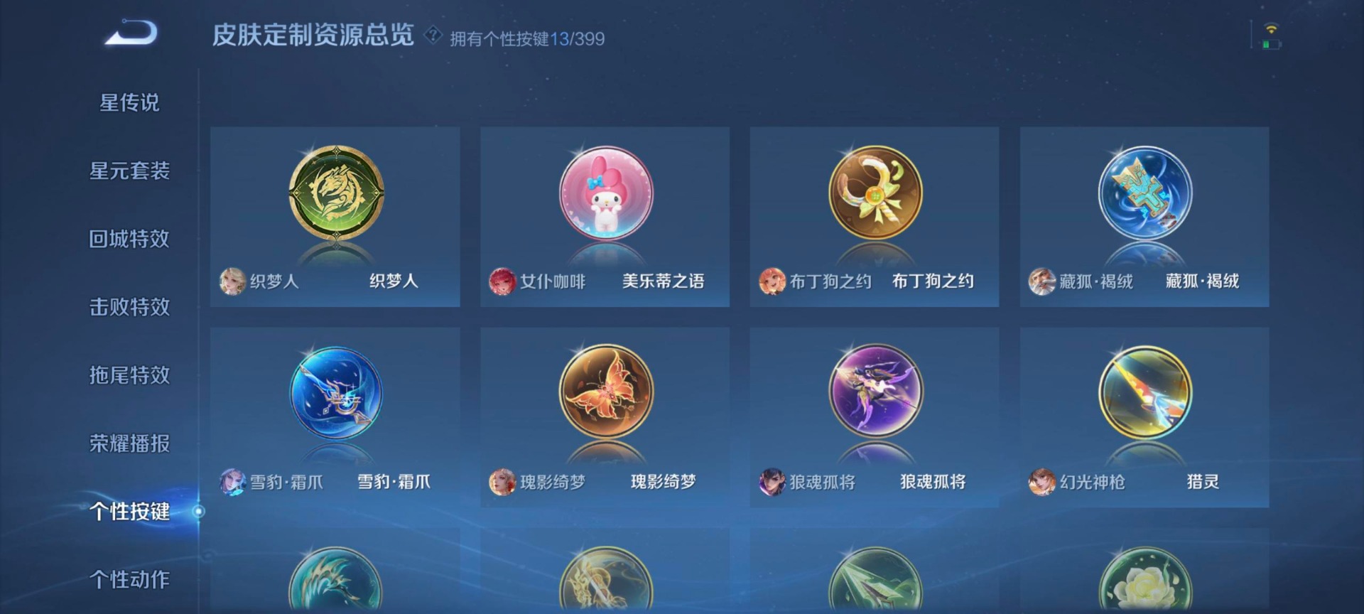 WZQM4218956王者荣耀账号详情图8