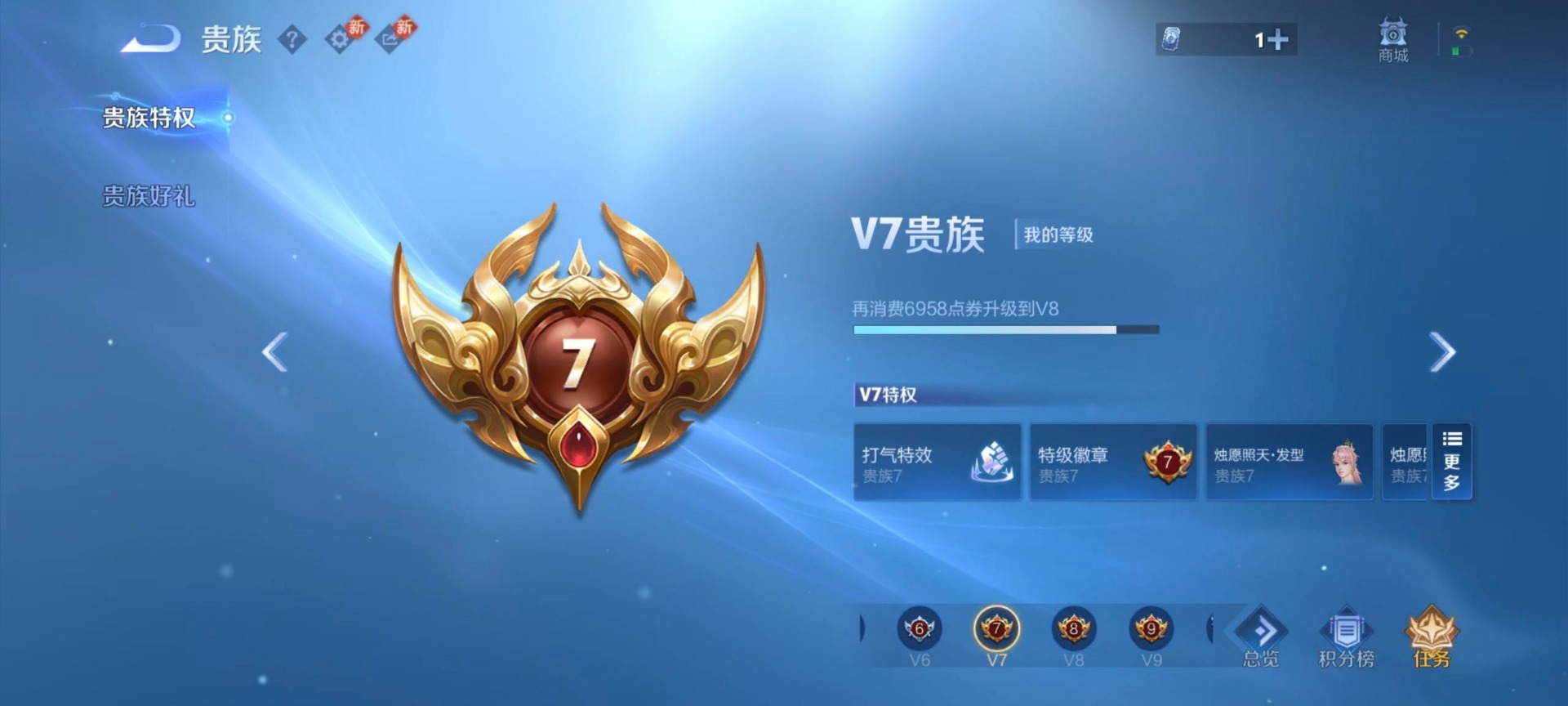 WZQM4218956王者荣耀账号详情图7