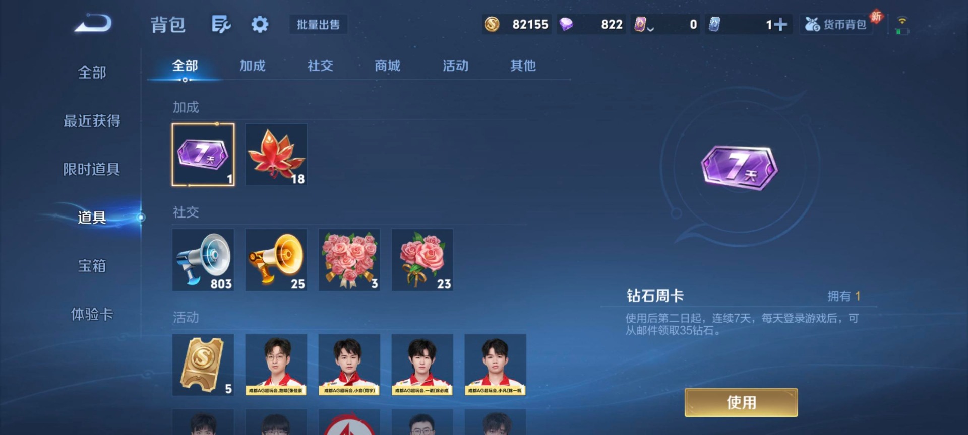 WZQM4218956王者荣耀账号详情图10