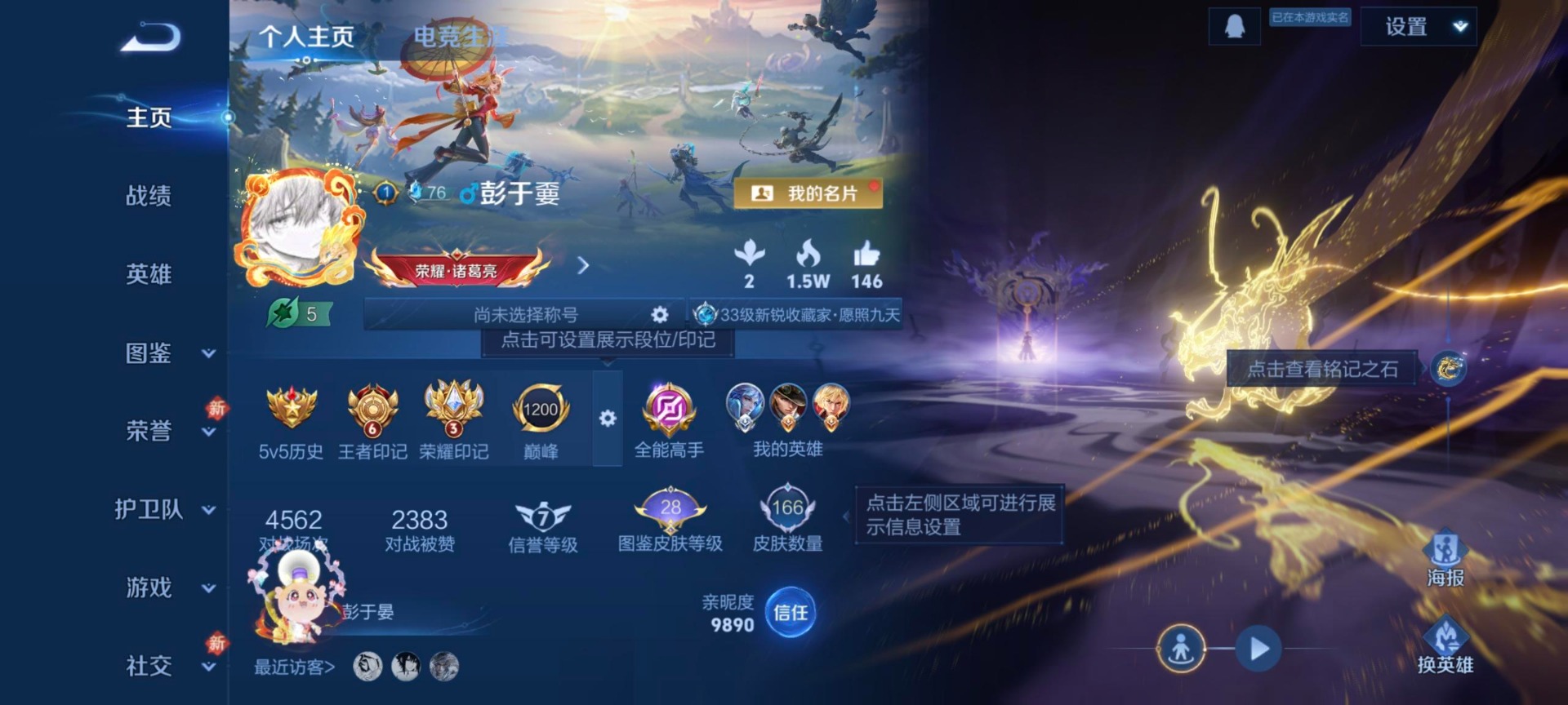 WZQM4218956王者荣耀账号详情图17