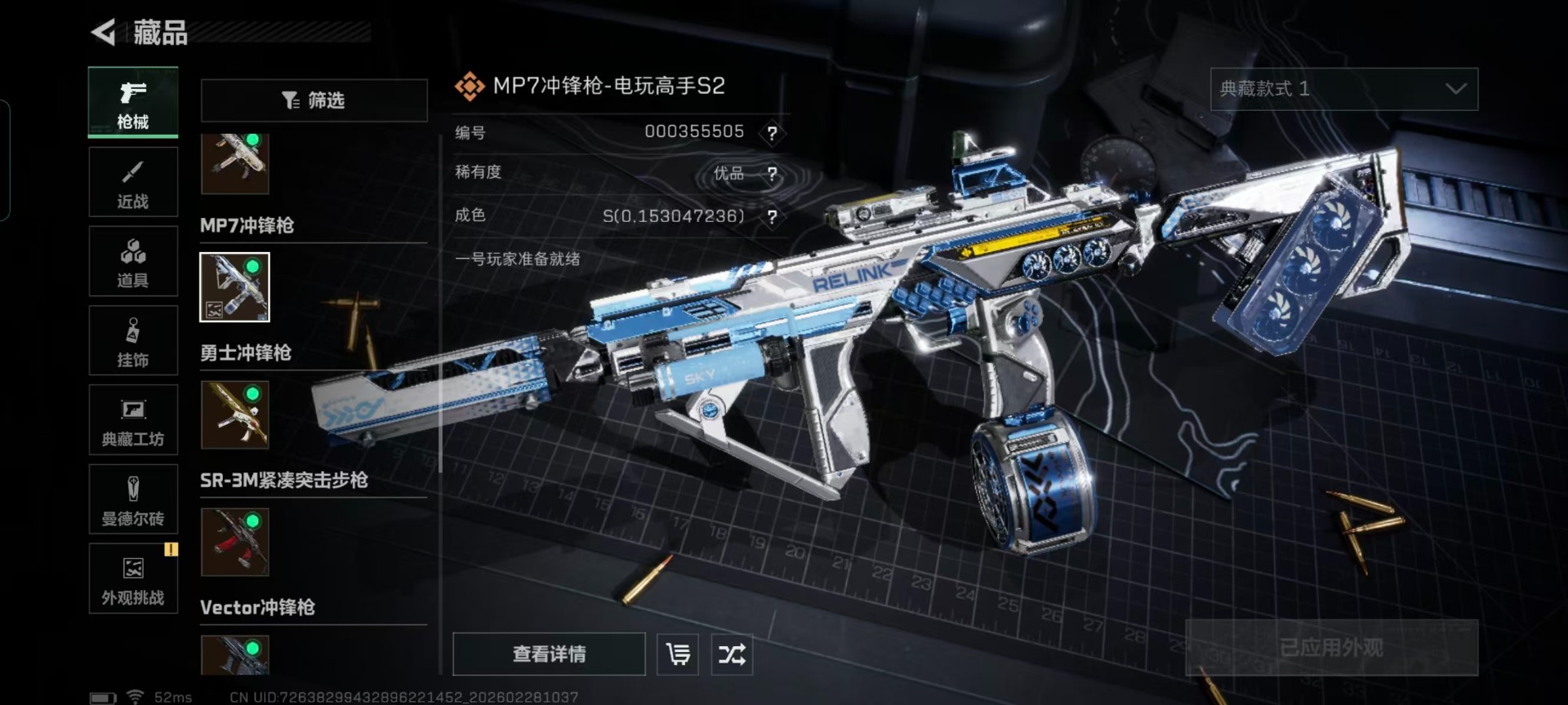 SJZQM459998三角洲行动账号详情图3