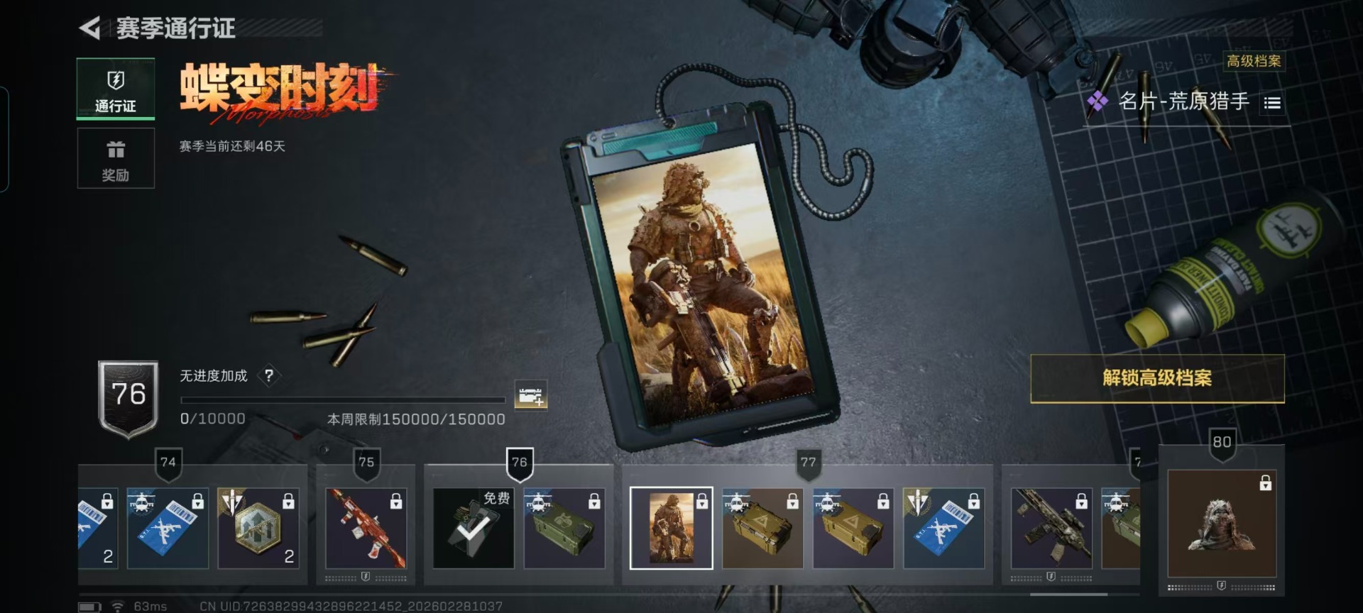 SJZQM459998三角洲行动账号详情图5