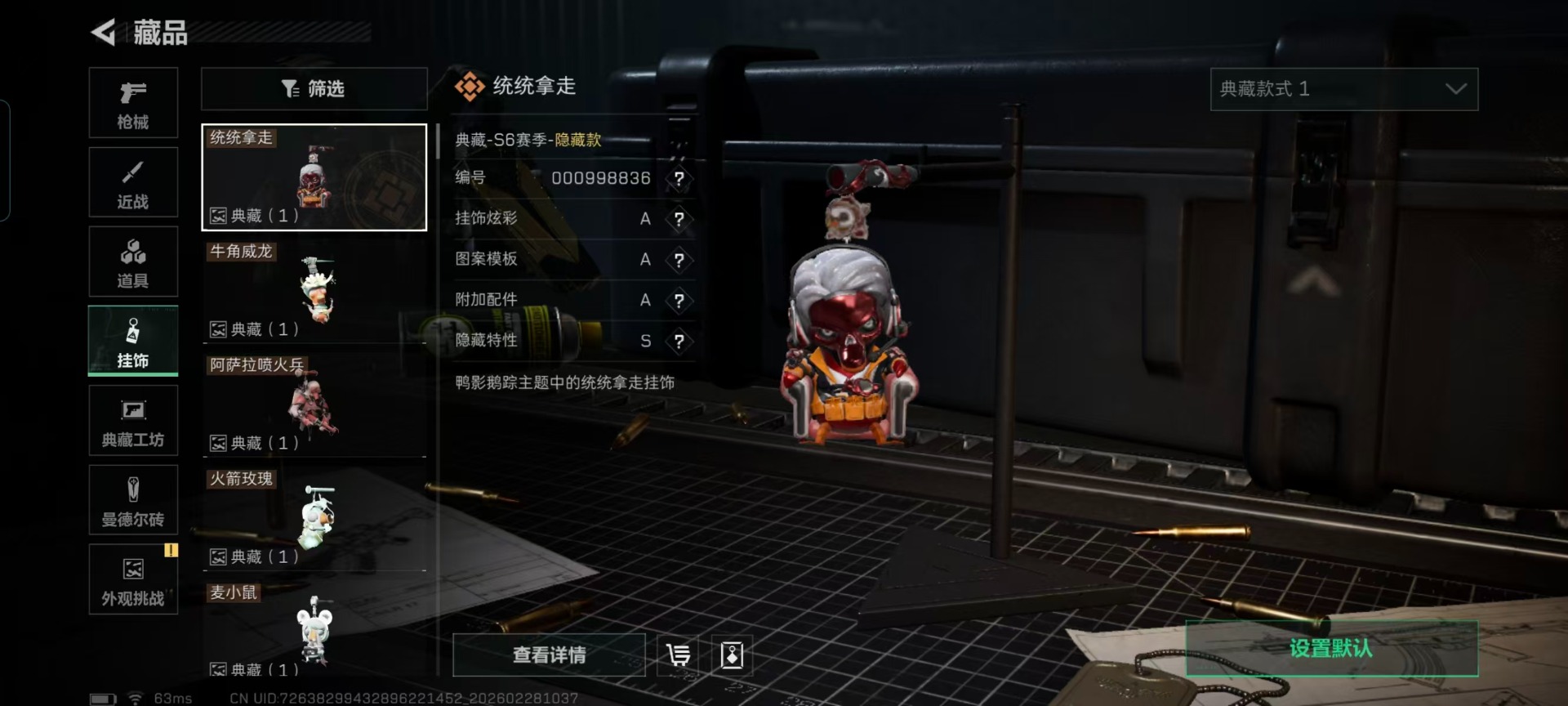 SJZQM459998三角洲行动账号详情图6