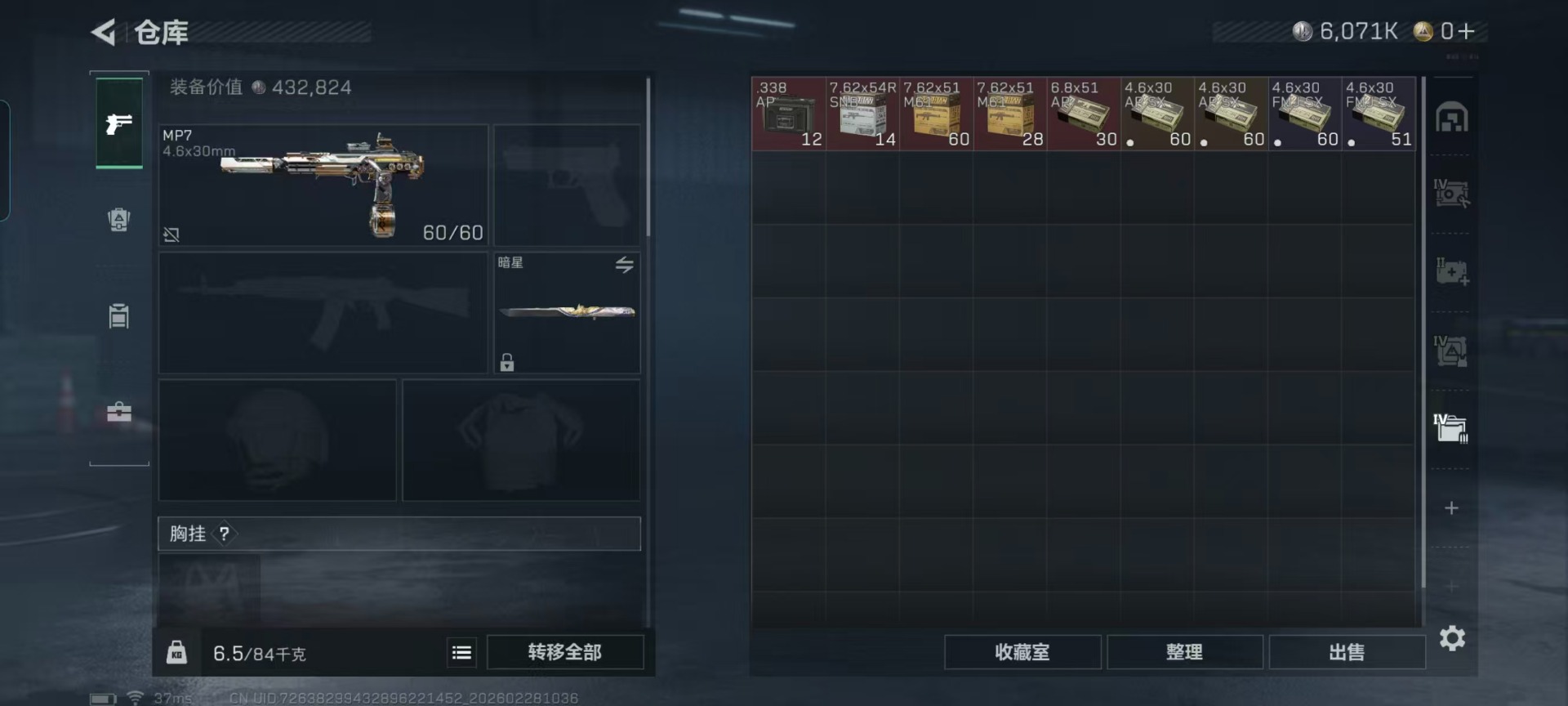 SJZQM459998三角洲行动账号详情图21