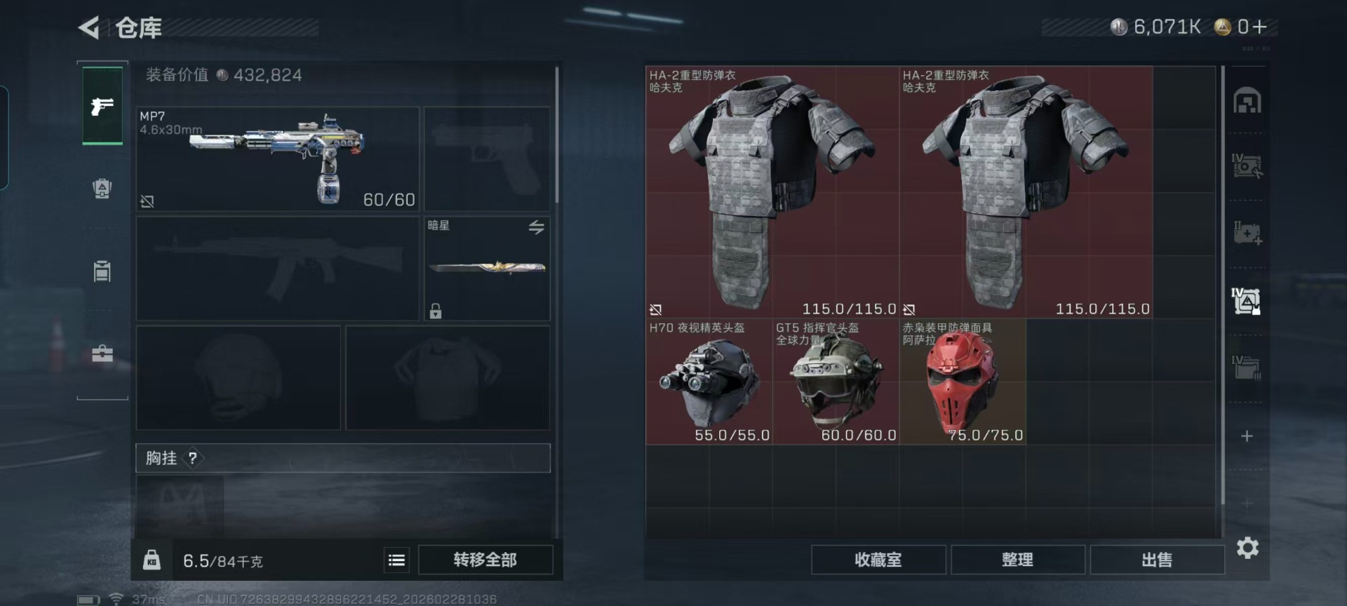 SJZQM459998三角洲行动账号详情图22