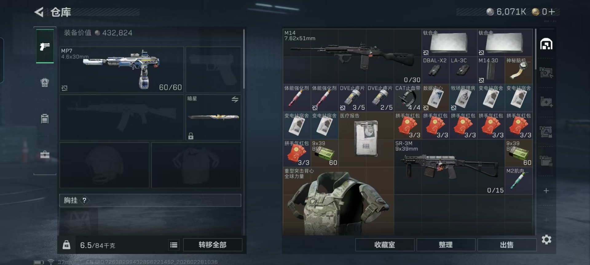 SJZQM459998三角洲行动账号详情图25