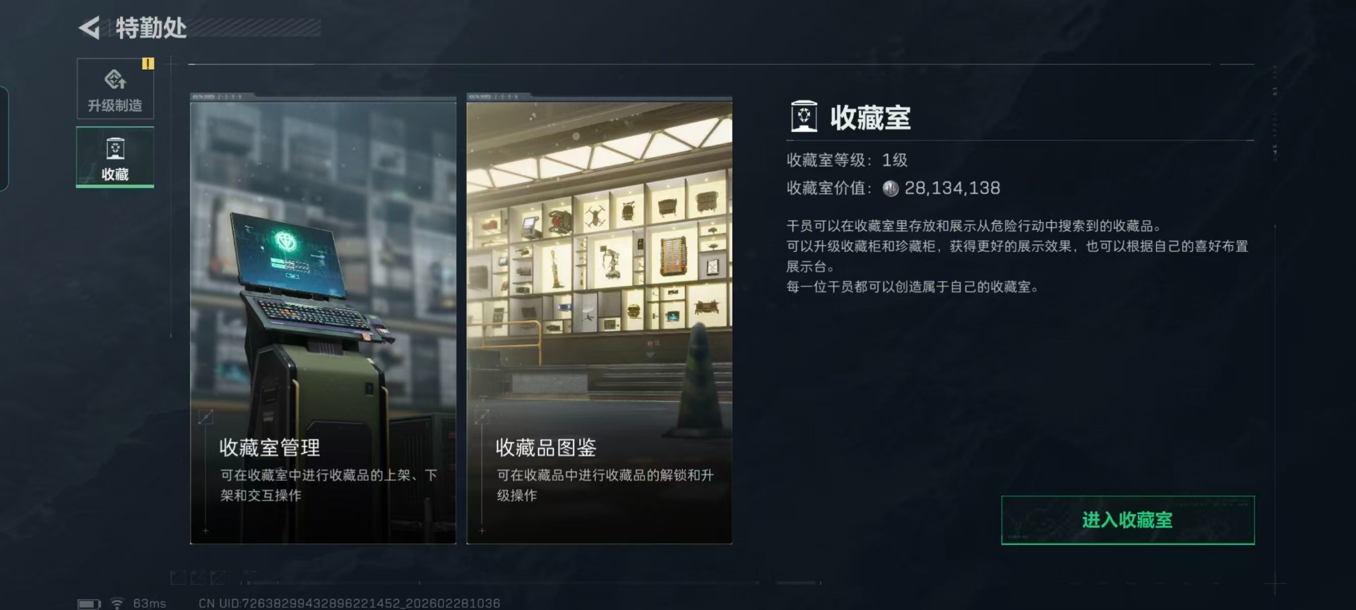 SJZCMW469982三角洲行动账号详情图16 SJZCMW469982三角洲行动账号详情图16