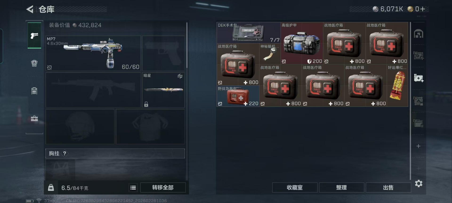 SJZCMW469982三角洲行动账号详情图22 SJZCMW469982三角洲行动账号详情图22