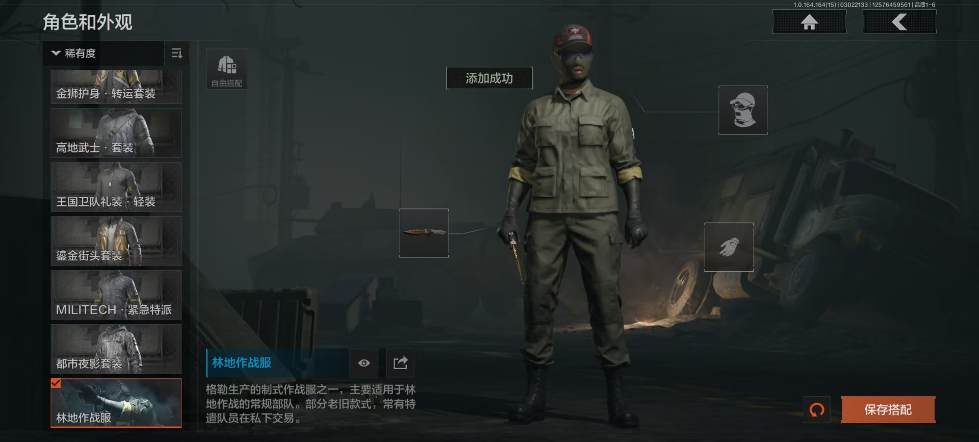 AQQM415315暗区突围账号详情图4