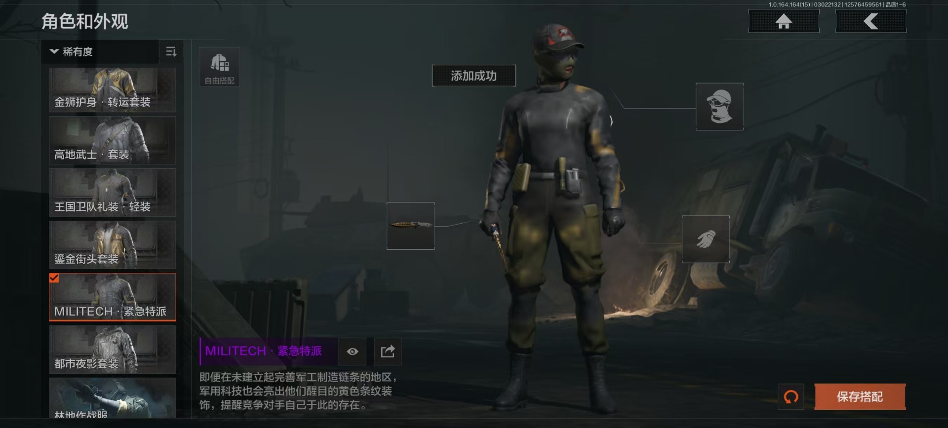 AQQM415315暗区突围账号详情图6