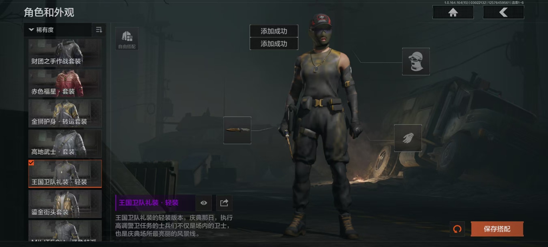 AQQM415315暗区突围账号详情图8