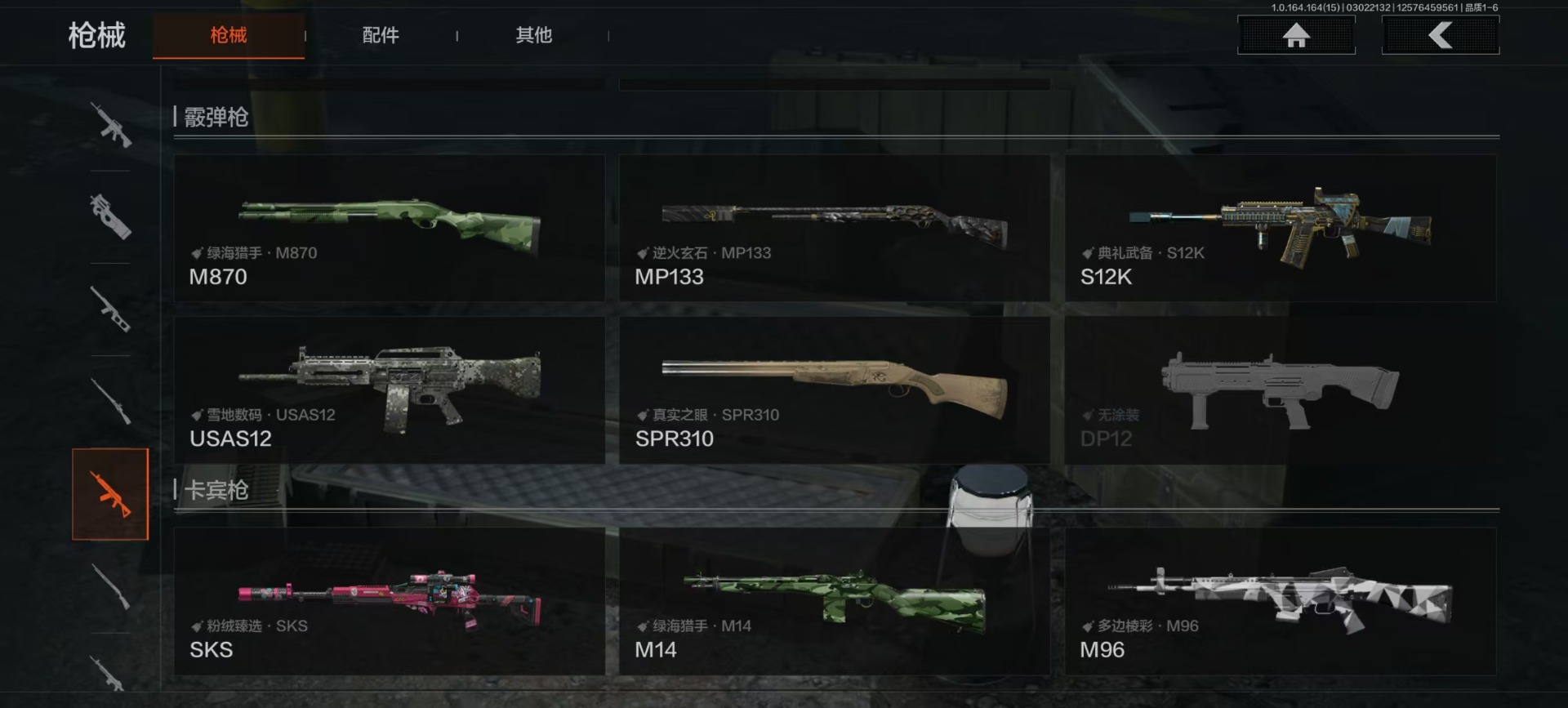 AQQM415315暗区突围账号详情图14