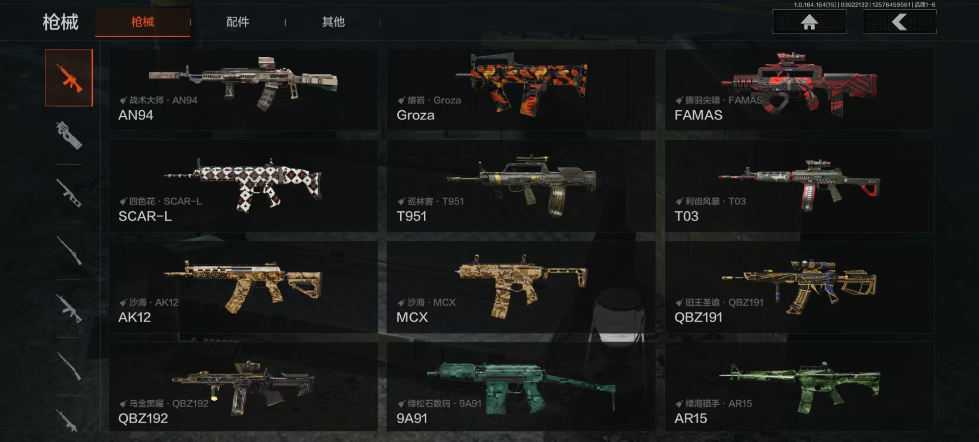 AQQM415315暗区突围账号详情图17