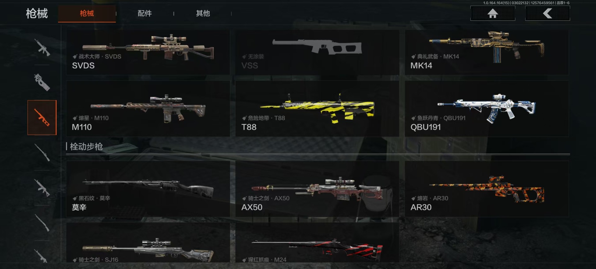 AQQM415315暗区突围账号详情图15