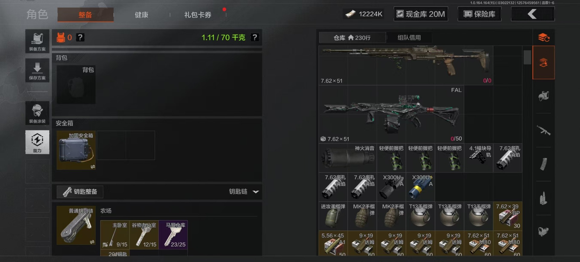 AQQM415315暗区突围账号详情图19