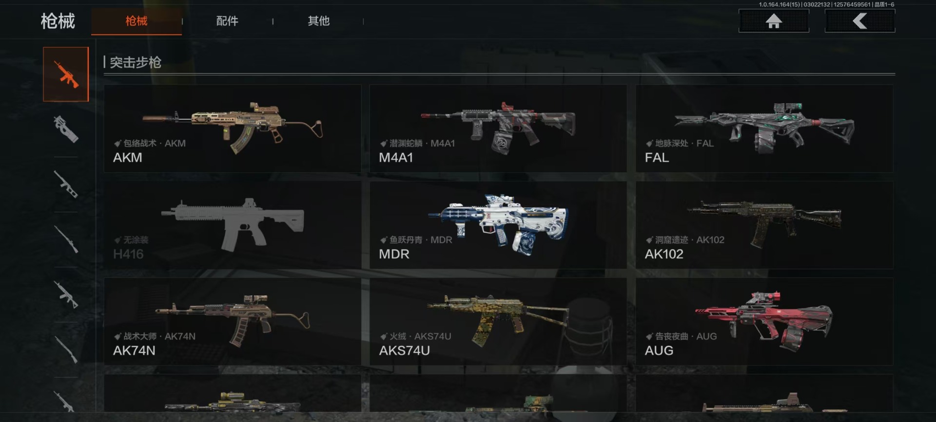 AQQM415315暗区突围账号详情图18