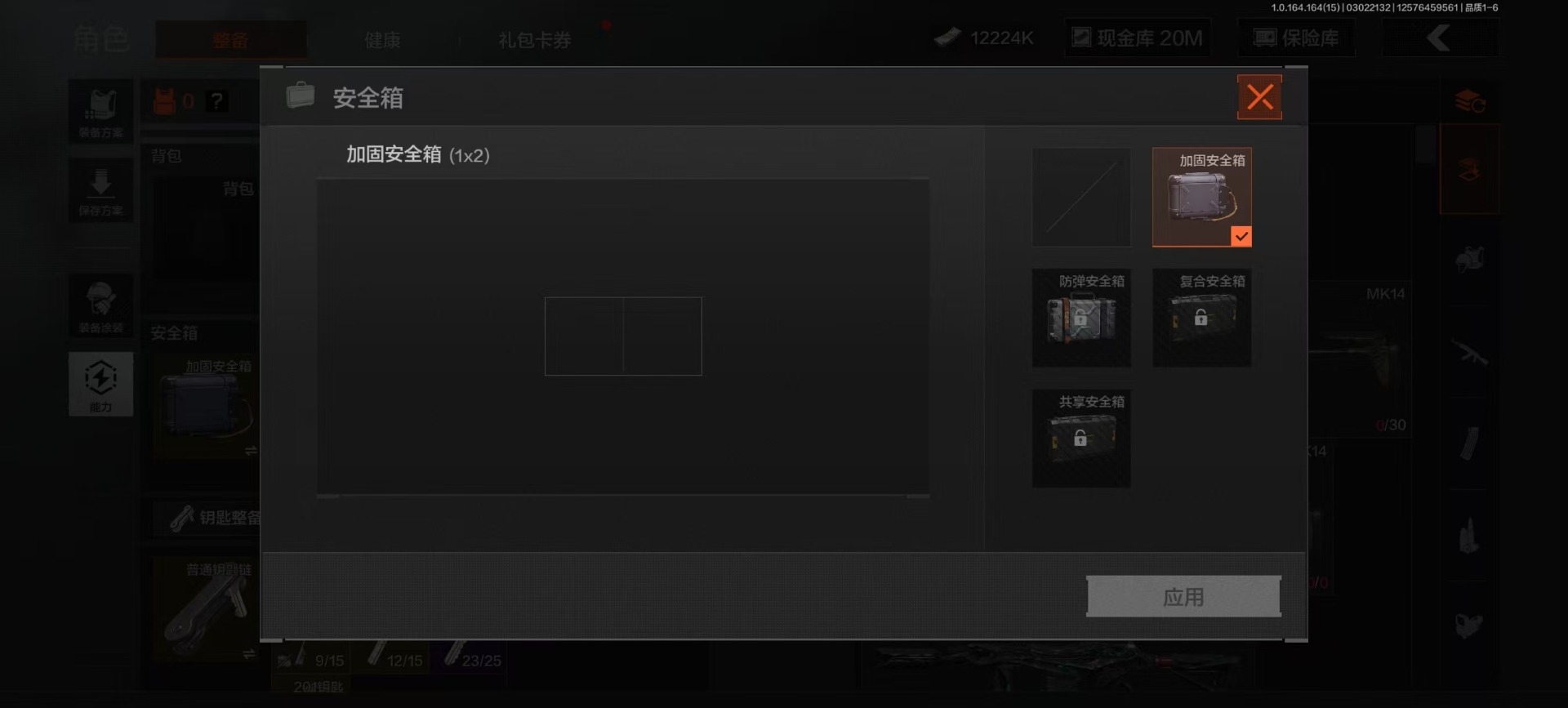 AQQM415315暗区突围账号详情图20