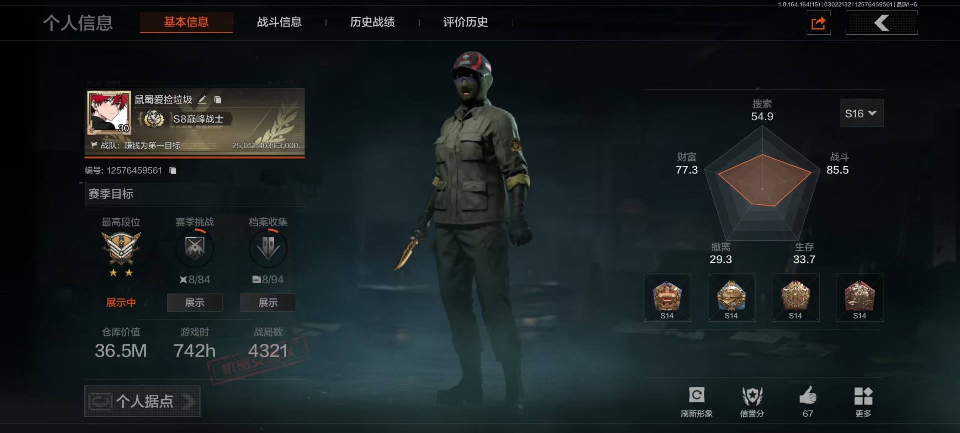 AQQM415315暗区突围账号详情图23