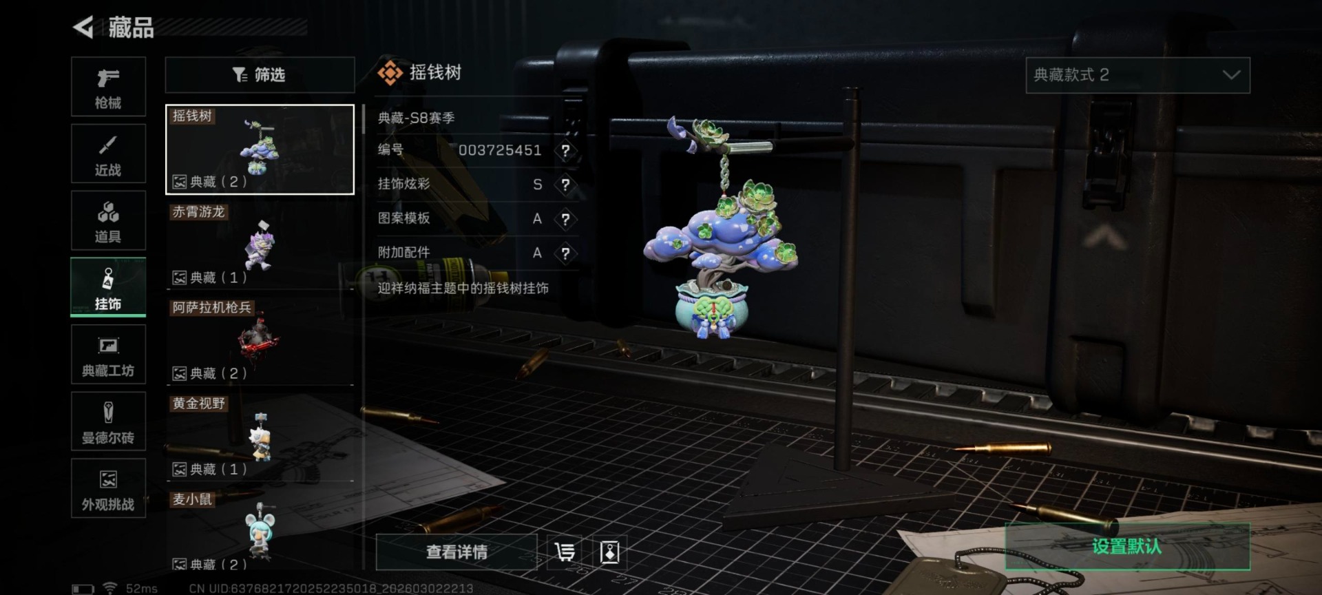 SJZQM459999三角洲行动账号详情图3