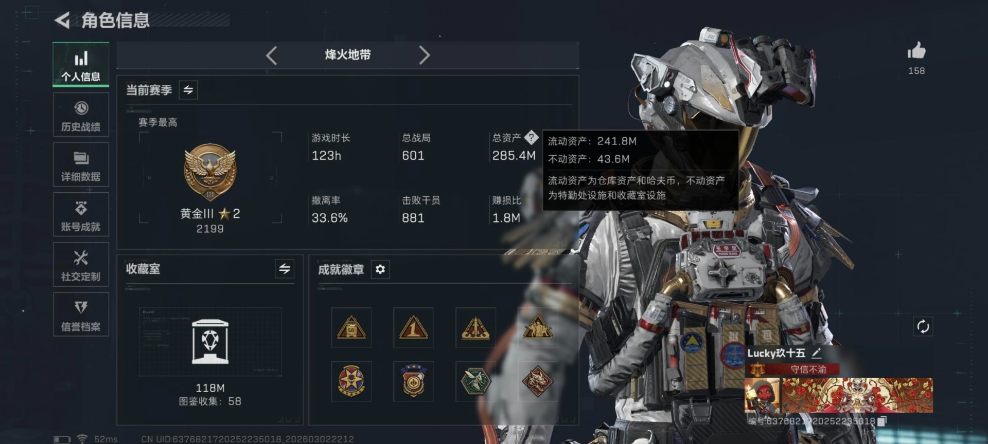 SJZQM459999三角洲行动账号详情图5