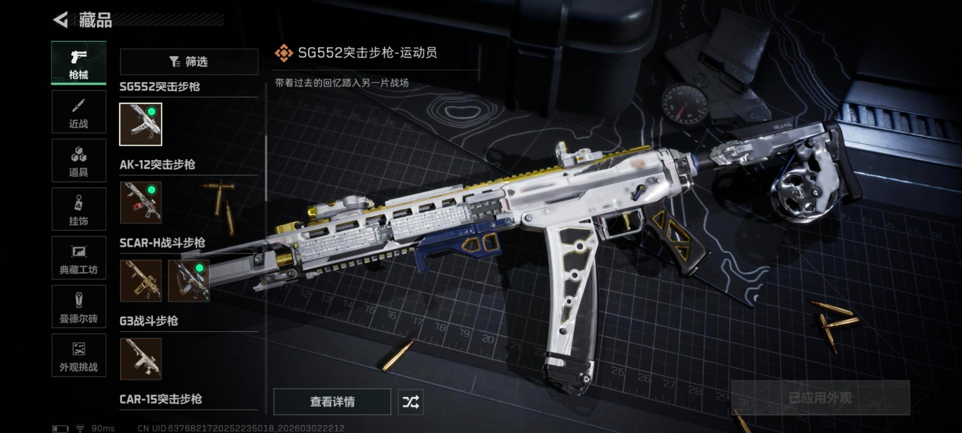 SJZQM459999三角洲行动账号详情图7