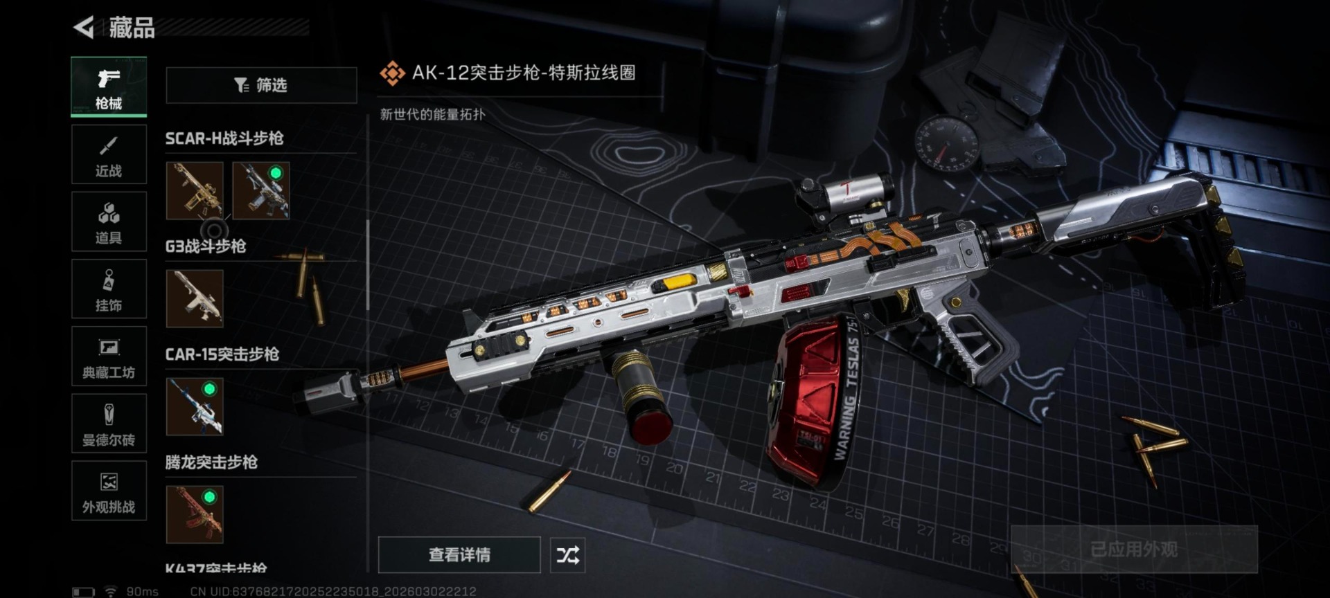 SJZQM459999三角洲行动账号详情图8