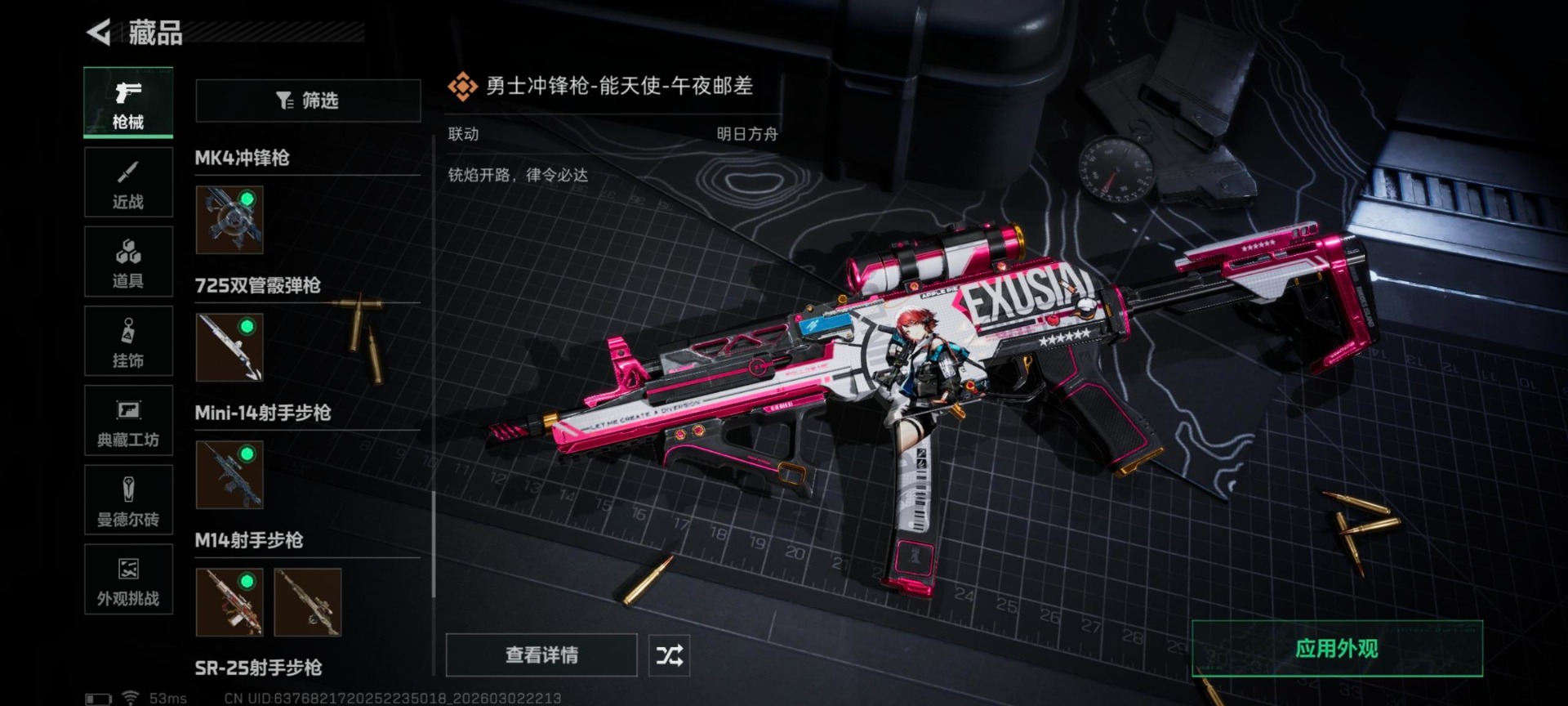 SJZQM459999三角洲行动账号详情图13