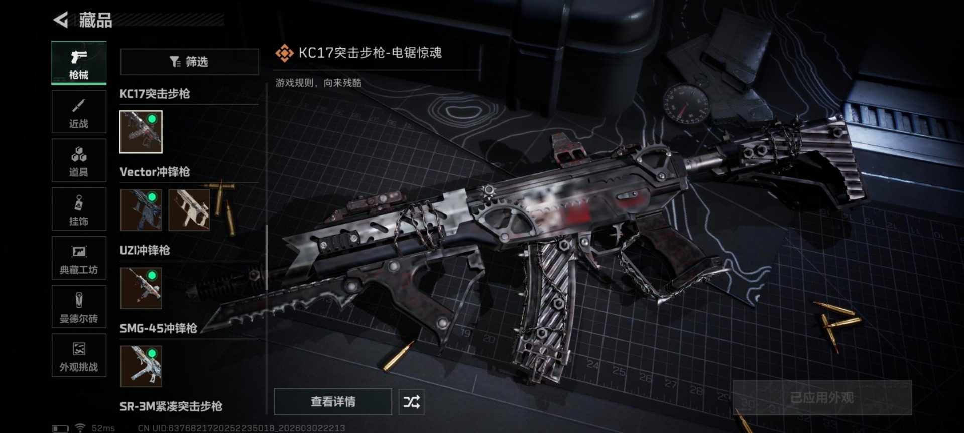 SJZQM459999三角洲行动账号详情图14