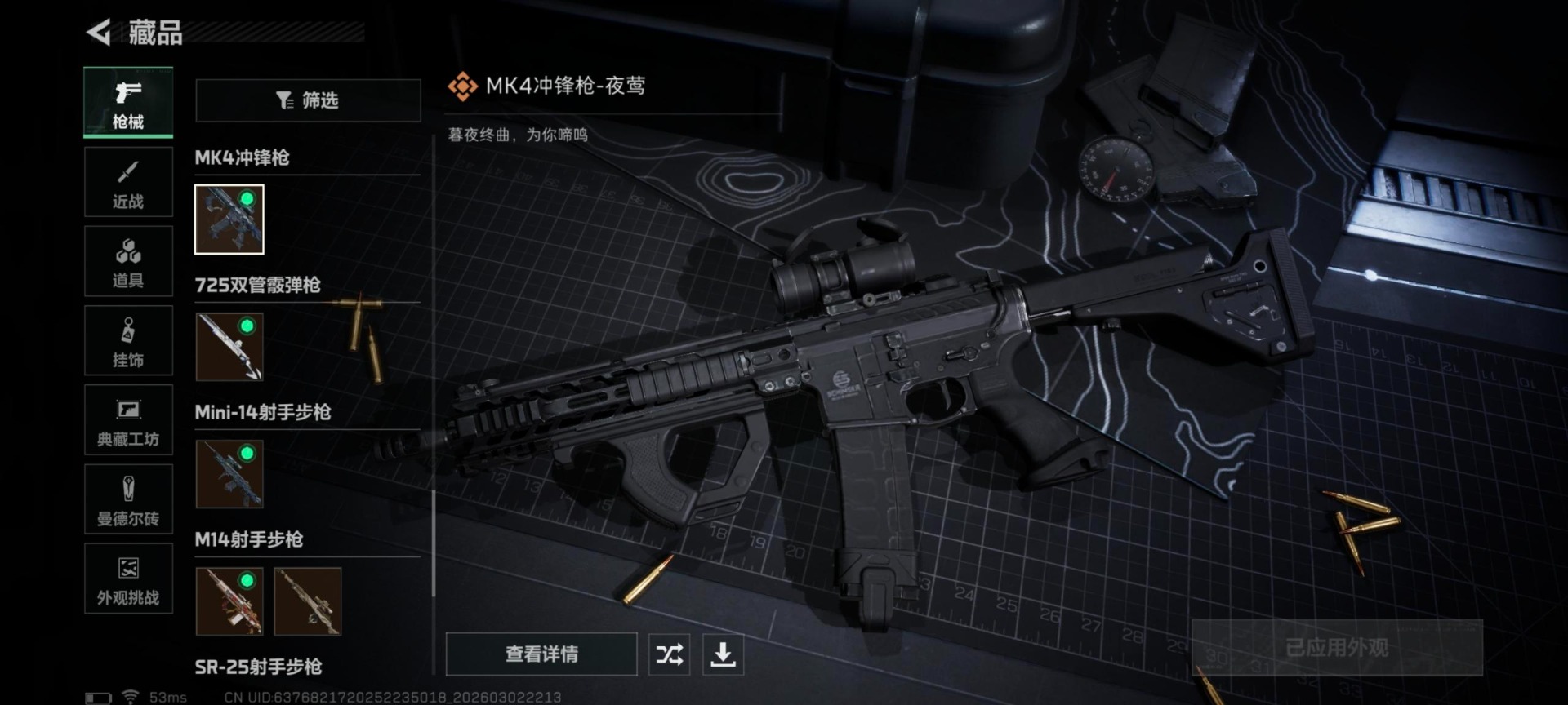 SJZQM459999三角洲行动账号详情图23