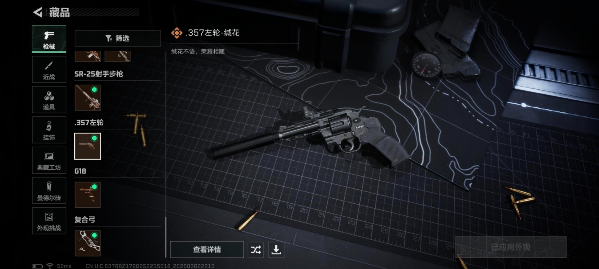 SJZQM459999三角洲行动账号详情图26