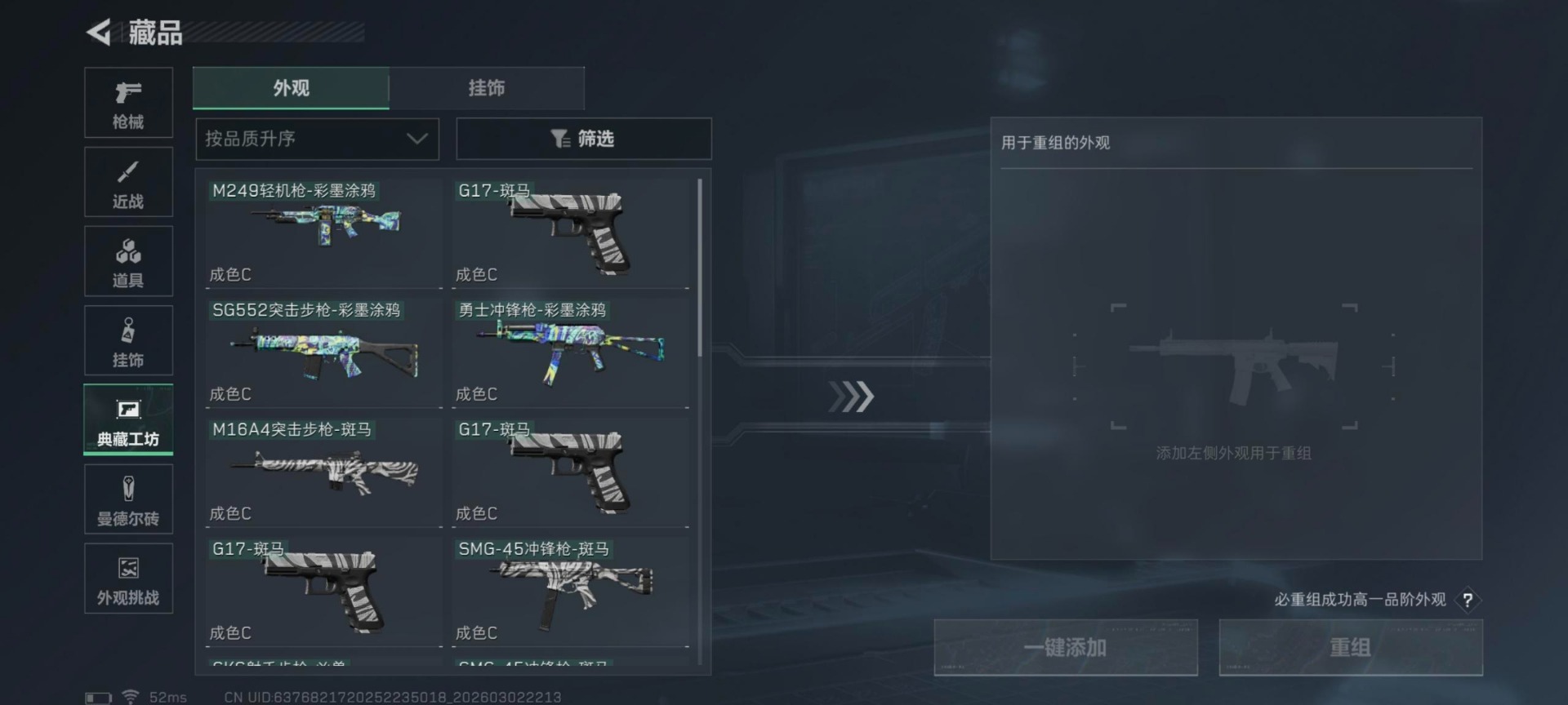 SJZQM459999三角洲行动账号详情图30