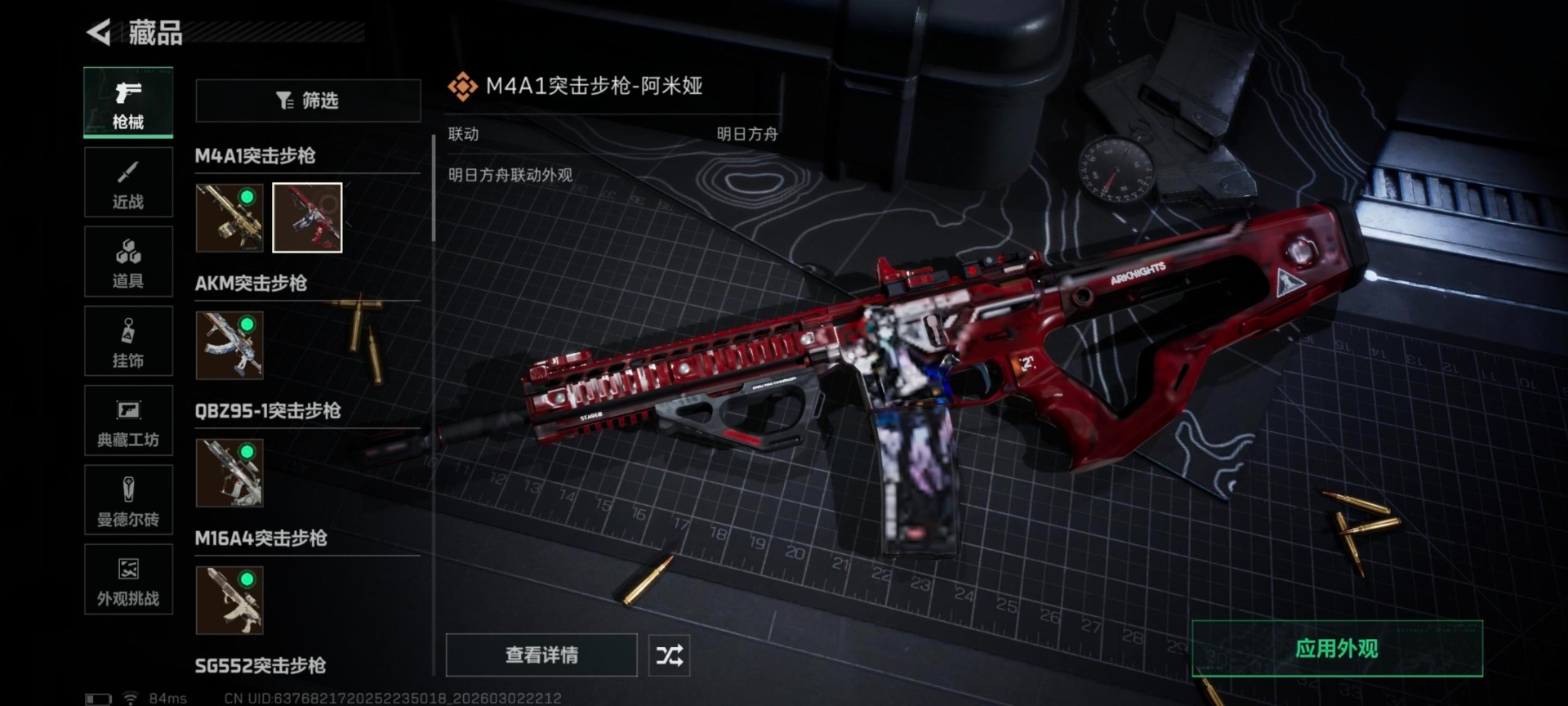 SJZQM459999三角洲行动账号详情图32