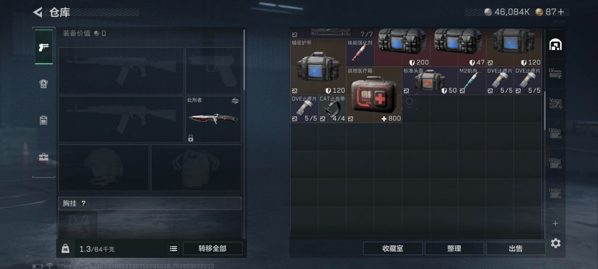 SJZQM459999三角洲行动账号详情图34