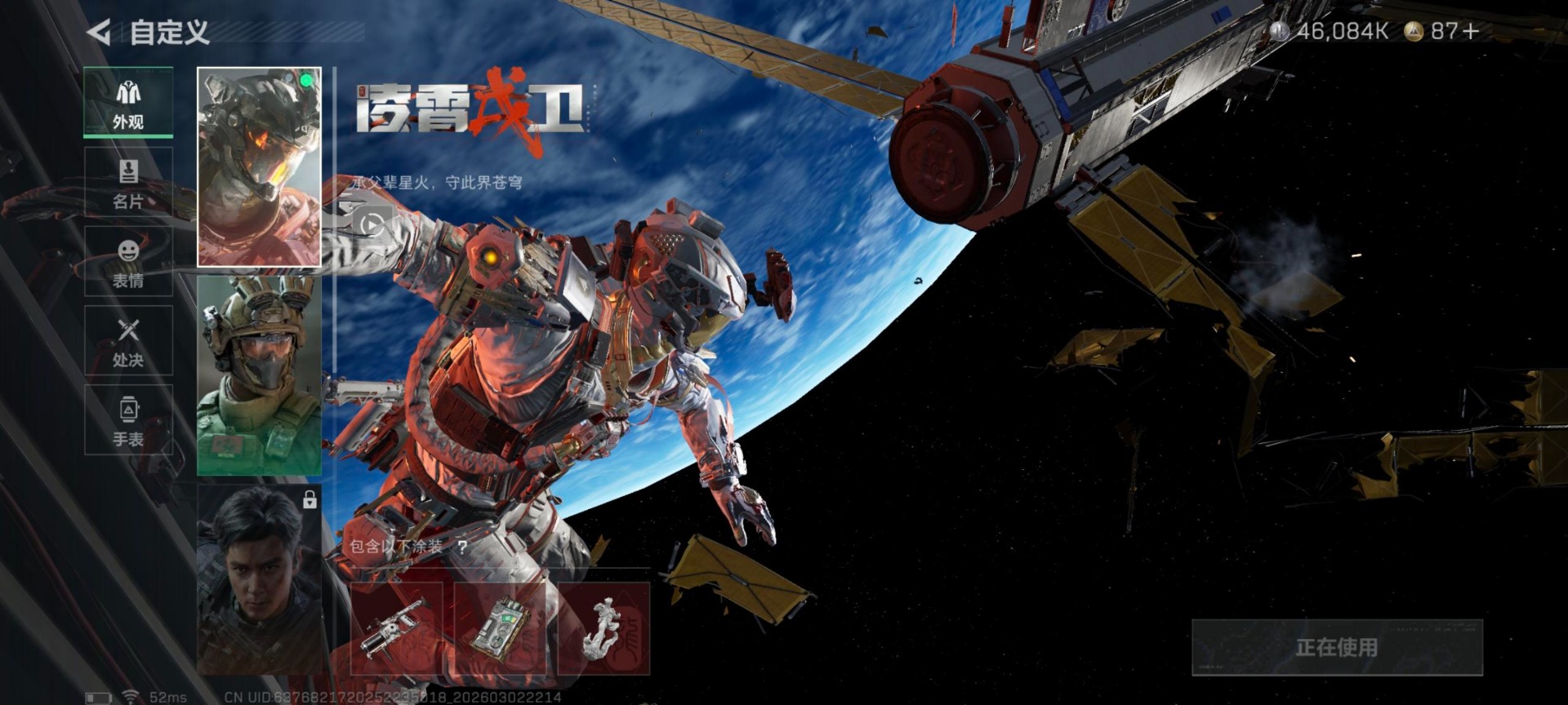 SJZQM459999三角洲行动账号详情图42