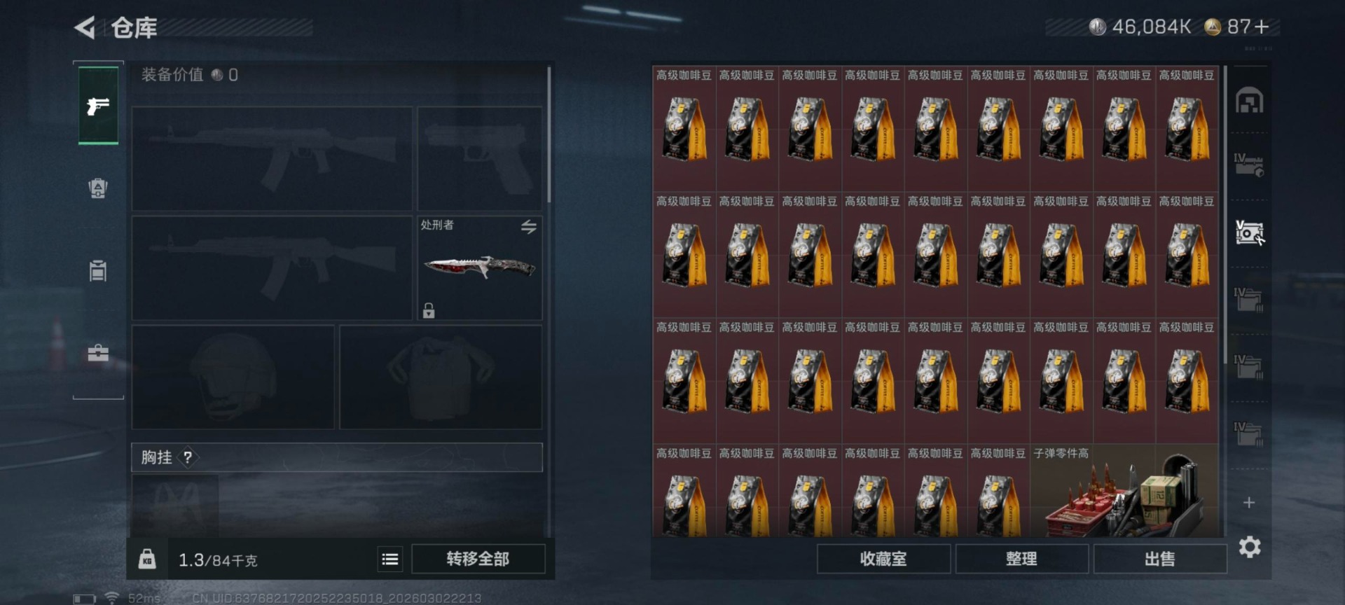 SJZQM459999三角洲行动账号详情图43