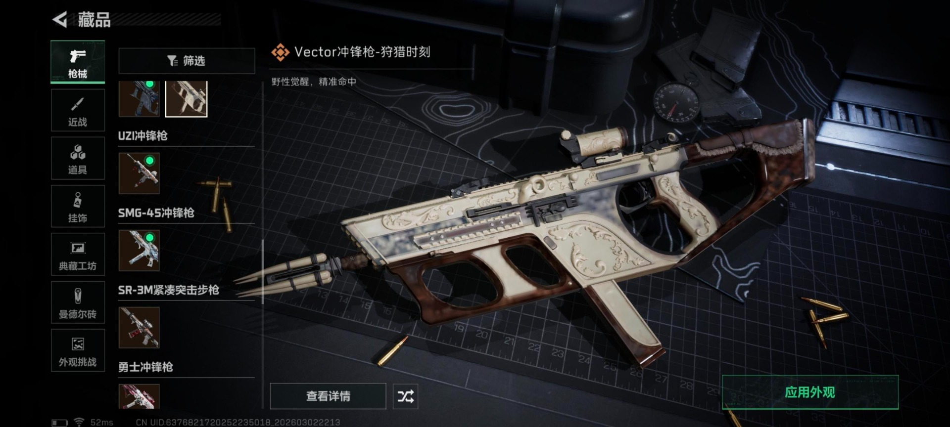 SJZQM459999三角洲行动账号详情图47