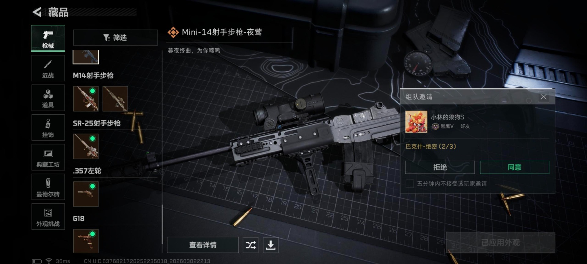 SJZQM459999三角洲行动账号详情图51