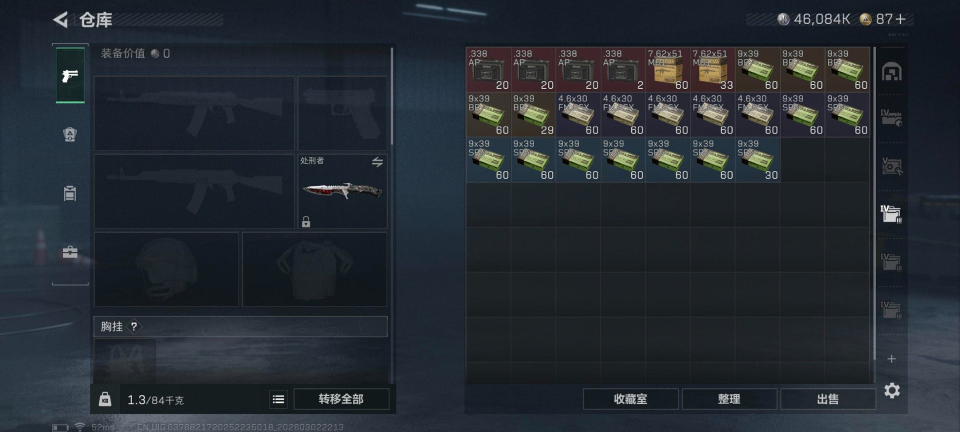 SJZQM459999三角洲行动账号详情图53