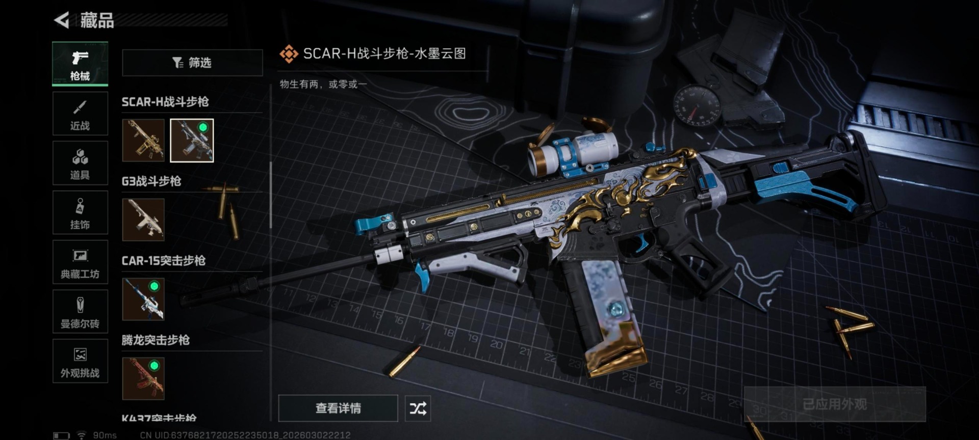 SJZCMW469983三角洲行动账号详情图8 SJZCMW469983三角洲行动账号详情图8