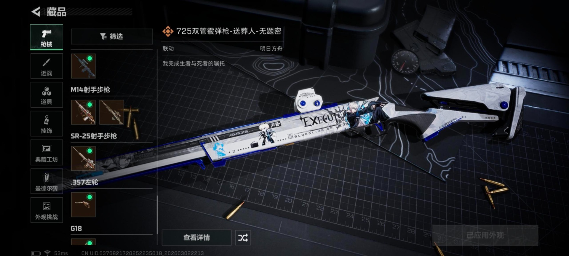 SJZCMW469983三角洲行动账号详情图10 SJZCMW469983三角洲行动账号详情图10